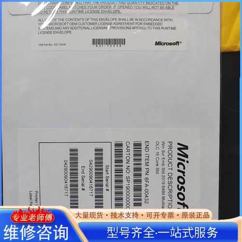 {议价}SQL Server2019中文标准版资