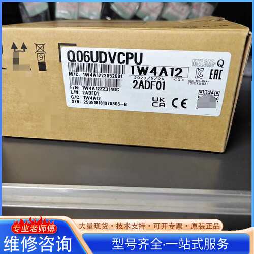 {议价}全新原装三菱Q06UDVCPU，型号1W4A12，带原包装，