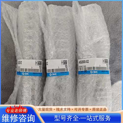 {议价}控制阀 AS2000-02