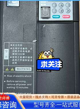 {议价}汇川变频器 MD310T3.7B-N-XD 3.7KW 拆机