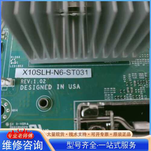 {议价}超微X10SLH-N6主板 六口网卡 集成X540芯片 6个