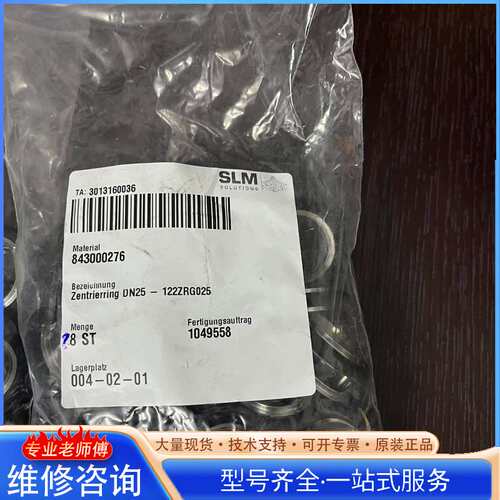 {议价}中心圈德国生产型号：122 ZRG025D N25的有