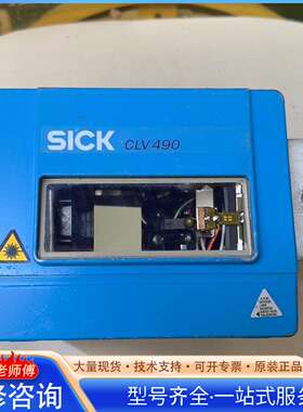 {议价}施克 CLV490-2010 德国Sick 工业条码扫描传感