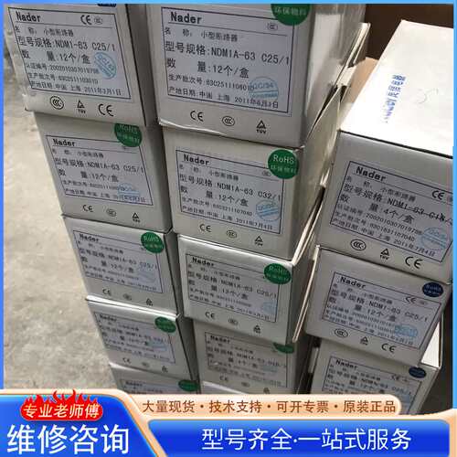 {议价}NDM1-63 C25全新库存货 包装盒稍等 当二手价格卖。