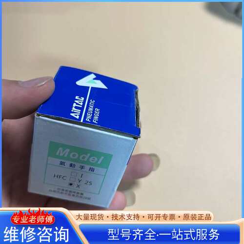 {议价}亚德客气动手指HFCX25，全新正品。有需要的朋友可以私聊我