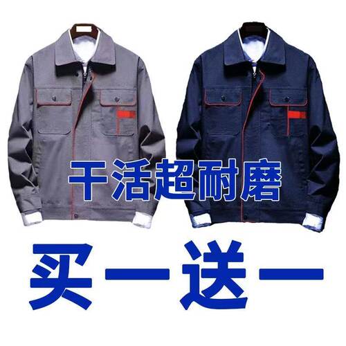 春秋季长袖工作服套装男