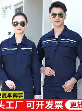 防静电工作服夏季薄款套装男短袖电工加油站化工厂工装长袖劳保服