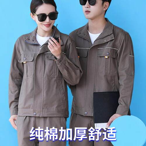 春秋纯棉工作服劳保长袖
