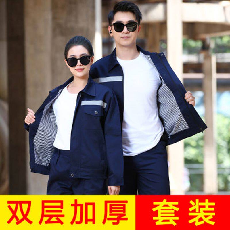 双层工作服套装男春秋冬耐磨上衣工厂车间汽修劳保服工装制服加厚