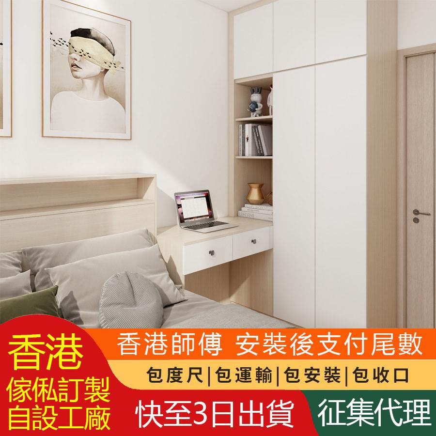 香港傢俬訂造全屋定制家私公屋居屋客廳間房小戶型衣櫃地台上下床 全屋定制 榻榻米定制 原图主图