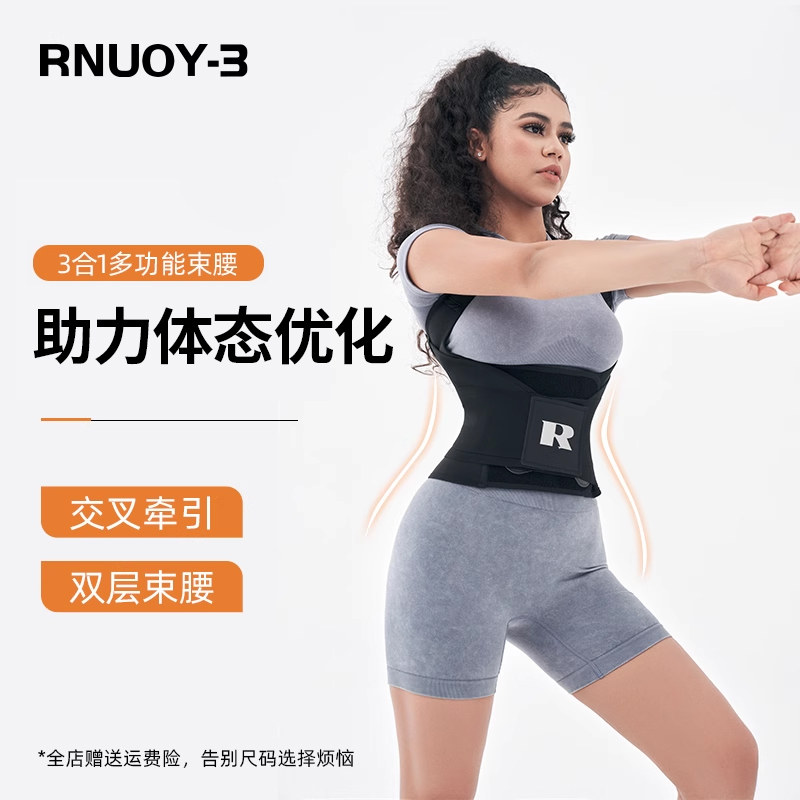 RNUOY3收腹束腰带塑身腰封瘦肚子神器驼背肋骨外翻矫正束腰女,女士内衣/男士内衣/家居服,塑身腰封/腰夹,淘宝优惠券,粉丝福利购,淘宝优惠卷