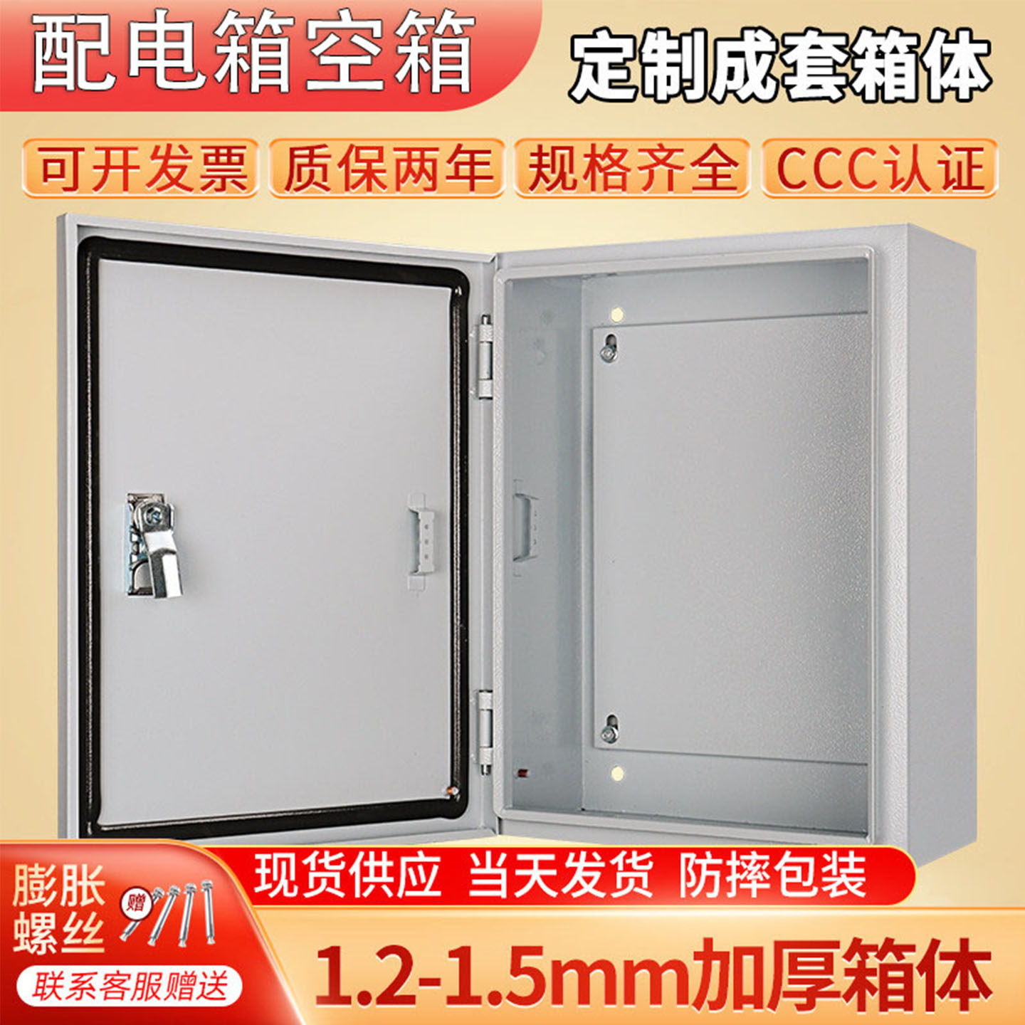 户外防水配电箱空箱家用配电箱明装强电箱基业箱配电柜小型定制