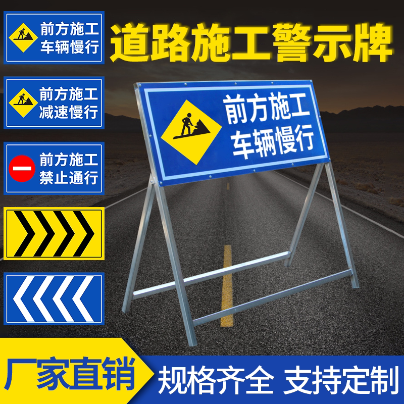 交通标志工地安全施工反光警示牌图片
