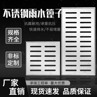 饰盖板水篦子雨污格栅带外框 不锈钢隐形井盖下水道排水沟渠方形装
