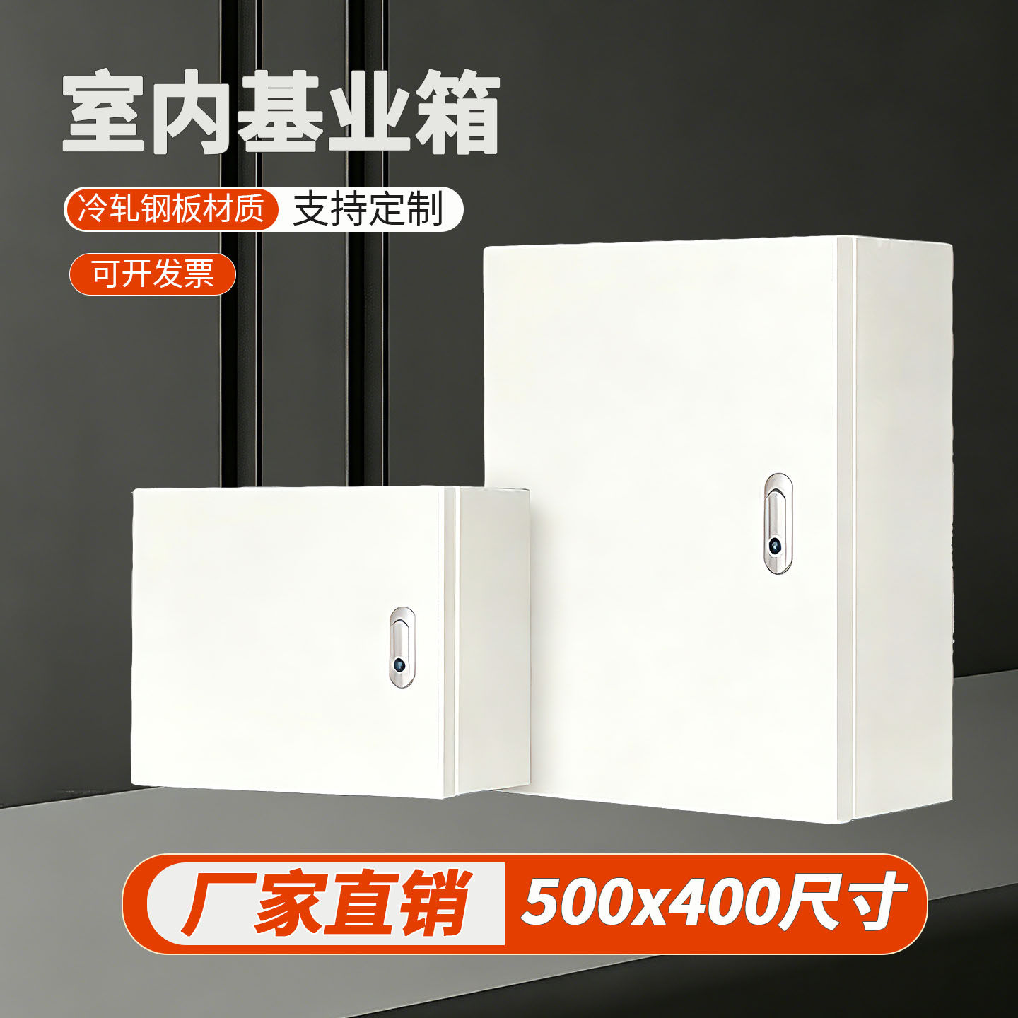 400X500配电箱空箱基业箱强电家用明装小配电柜电控箱监控设备箱