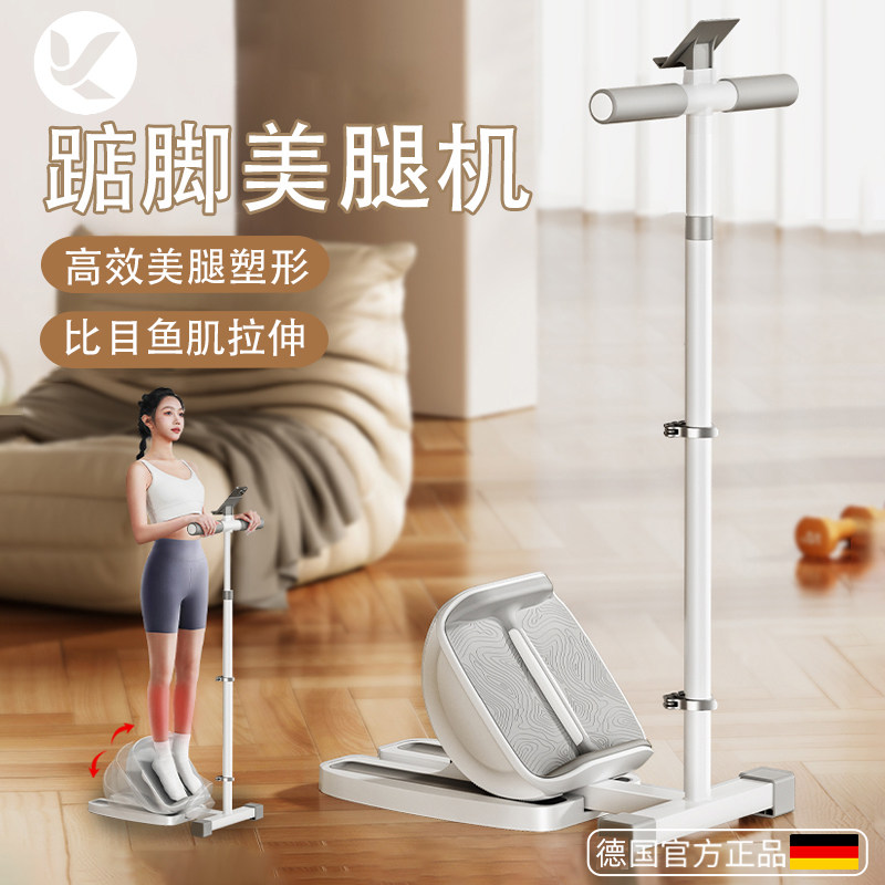 踮脚机瘦腿神器拉筋板拉伸小腿肌肉放松抬脚训练器健身儿童助长高