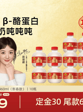 【付定！k姐年货节】认养一头牛低温A2β-酪蛋白吨吨奶新鲜牛奶