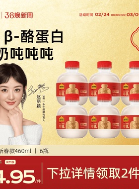 【专区2件7折】认养一头牛低温A2β-酪蛋白吨吨新鲜牛奶460ml*6瓶