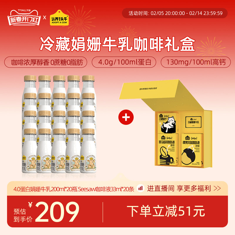 【超级年货节】认养一头牛冷藏娟姗牛乳2期卡奶卡礼盒纯牛奶儿童