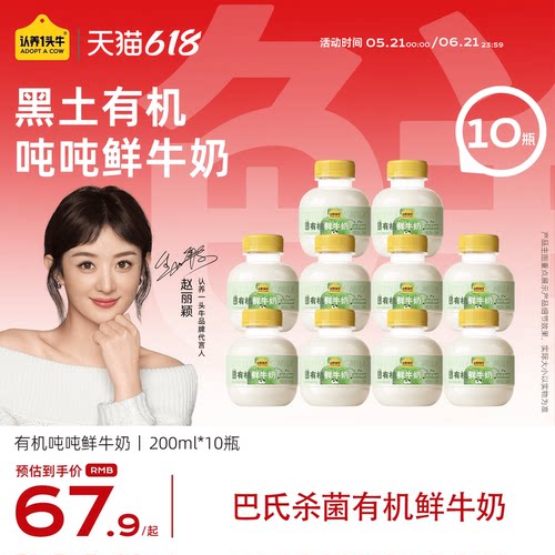认养一头牛低温冷藏有机鲜奶