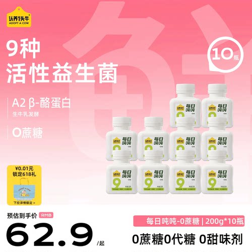 认养一头牛低温牛乳鲜奶低温