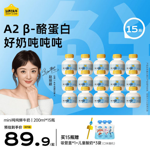认养一头牛低温A2β-酪蛋白牛奶