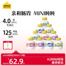 兒童早餐奶新鮮牛奶 認養一頭牛低溫奶A2β酪蛋白mini噸噸奶奈娃款