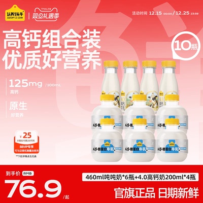 认养一头牛低温冷藏新鲜牛乳