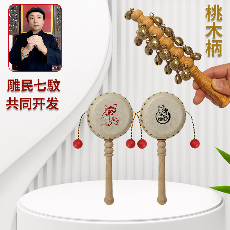 千年之声黄铜哗啦棒铃铛传统实木拨浪鼓秦岭老桃木手柄儿童手摇铃