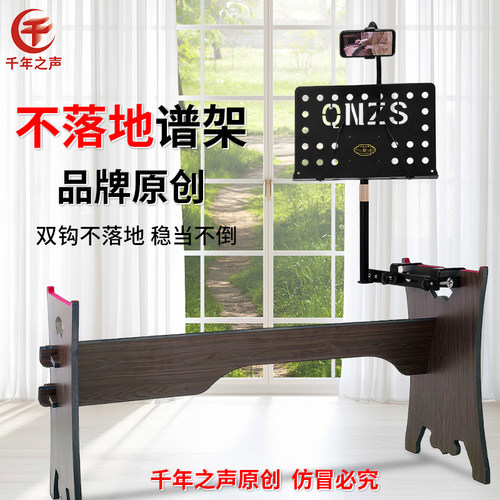 H板式古筝架专用不落地精致谱架