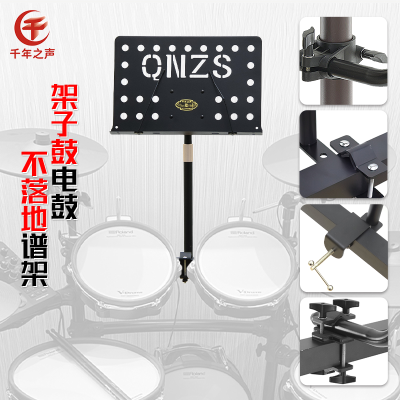 架子鼓专用乐曲谱架不占地家用伸缩夹式托盘罗兰电子鼓高端谱台