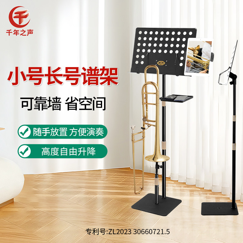 小号大号专用谱架家用儿童成人通用多功能靠墙省空间谱台灯大架子