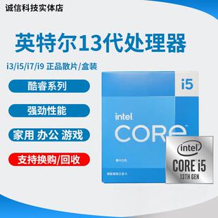 13900k 13700 13700k 13400f 13100 13600k 全新 cpu