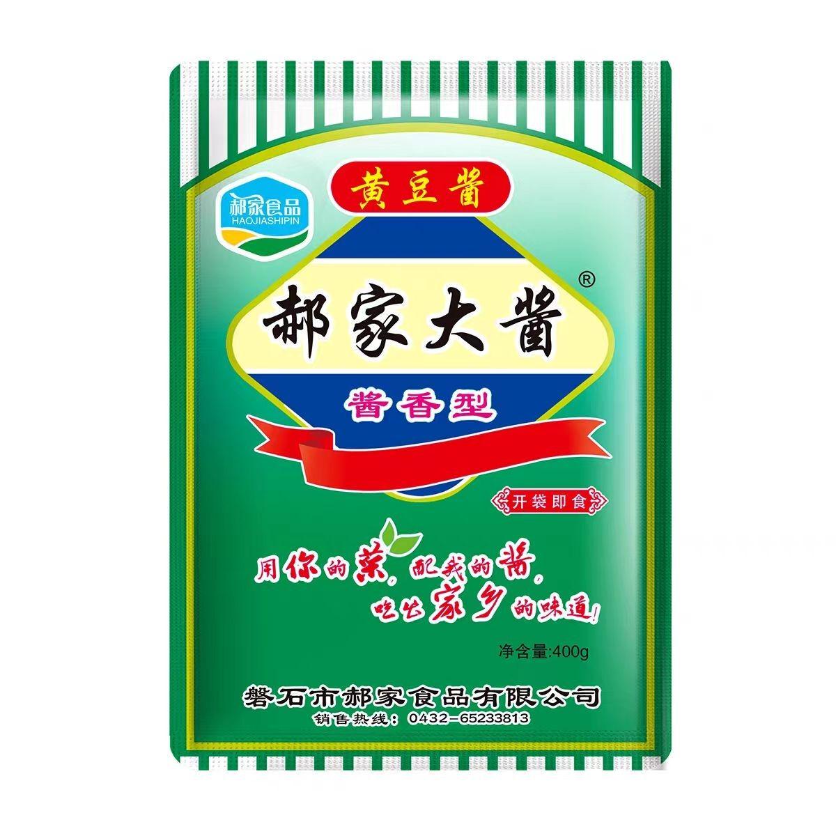 现货东北豆瓣酱郝家伴侣大酱黄豆磐石正品纯正农家自制豆子酱汤40