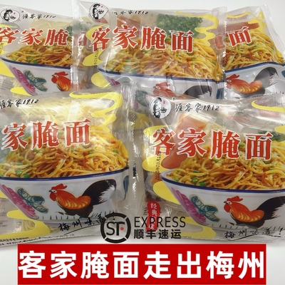 客家腌面生面赠送调料包