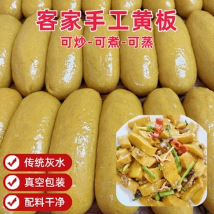 平远黄板正宗广东梅州客家黄板年糕客家特产传统小吃年糕黄粿现做