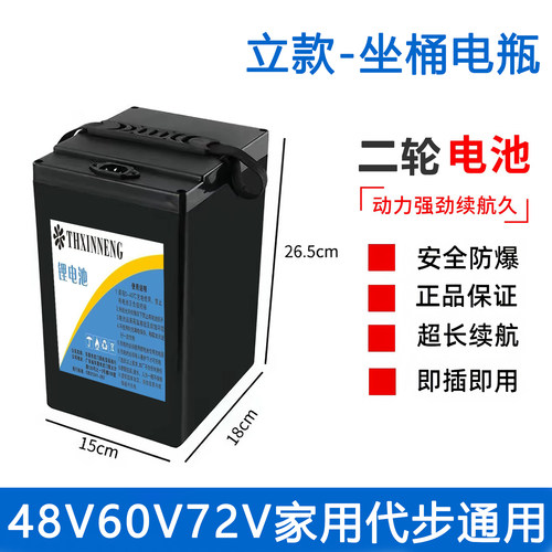 新国标48V60V电动车锂电池30Ah