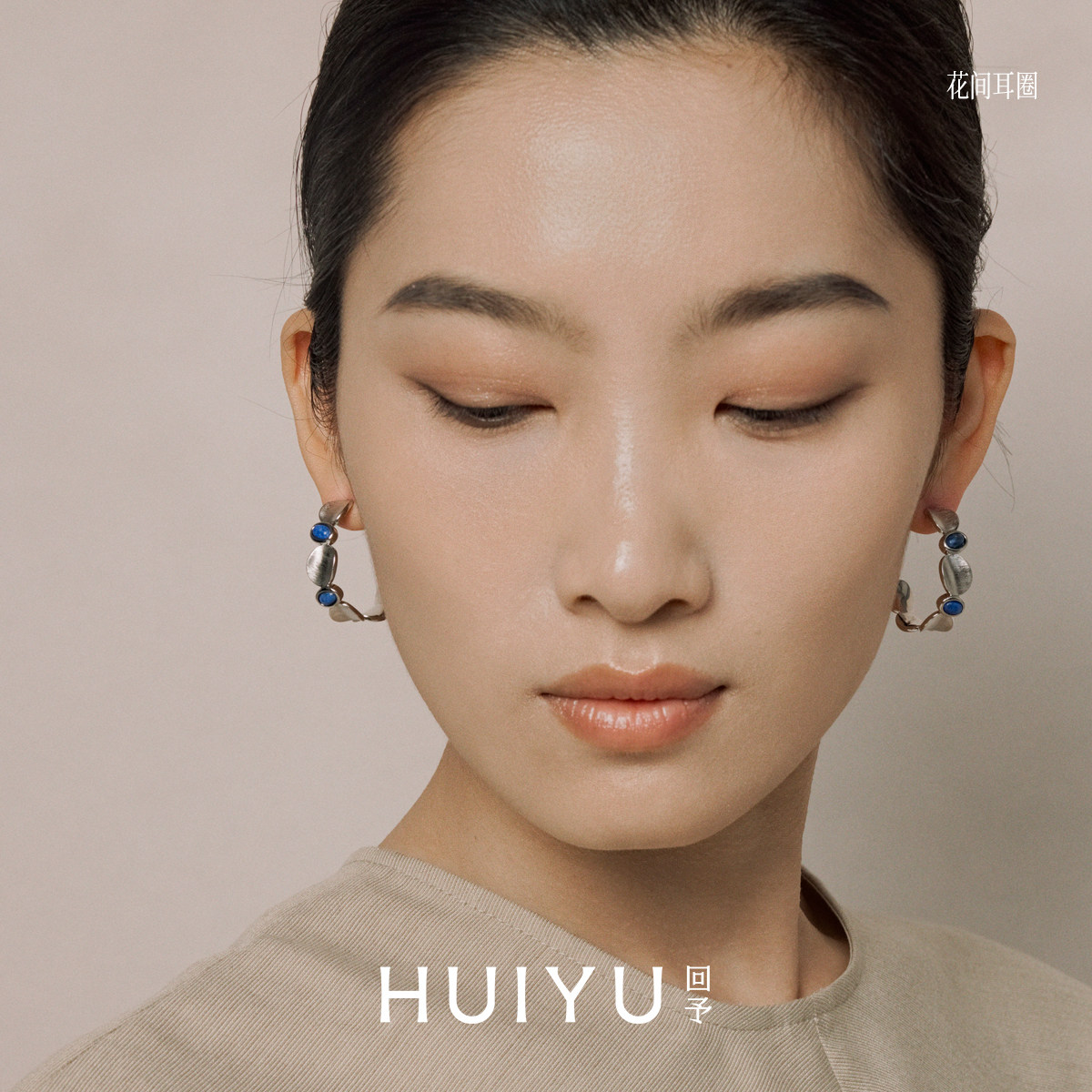 HUIYU回予花间耳圈 孔雀石青金石新款轻奢设计气质感圈圈耳环