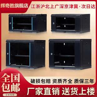 网路机柜机房伺服器机架弱电主机壳监壁挂式 4u6u9u12u15u小型19英