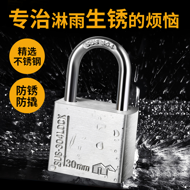 304不锈钢挂锁家用防水防锈户外锁头仓库大门防盗撬防剪通开锁具