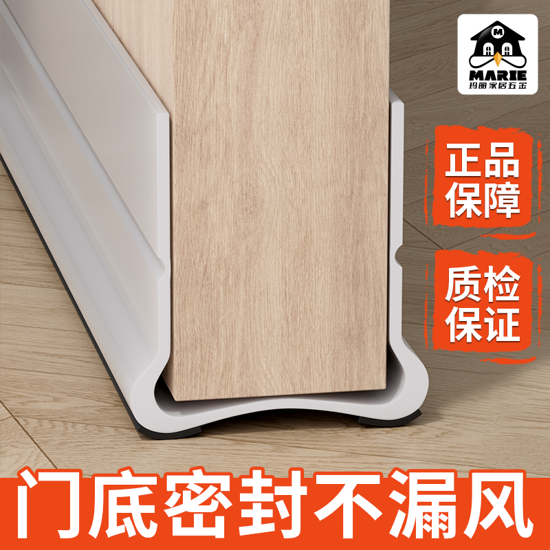 玛丽门底密封条防风静音