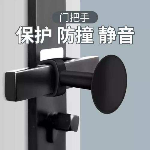 玛丽硅胶门吸免打孔新款门阻器门把手静音防撞垫保护套卫生间门挡