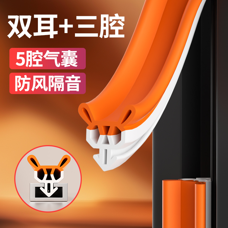 MARIE密封条门缝门框防风隔音