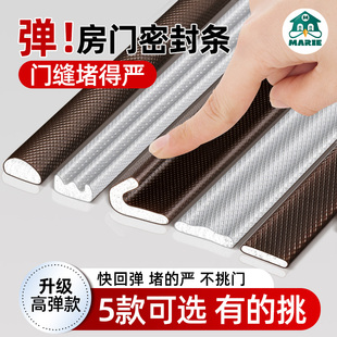 房门隔音密封条防盗门入户门缝胶条防风门窗挡风条门框静音隔音条
