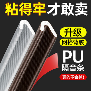 卧室门边框密封条防盗门入户门缝胶条防漏风隔音门窗挡风条自粘型