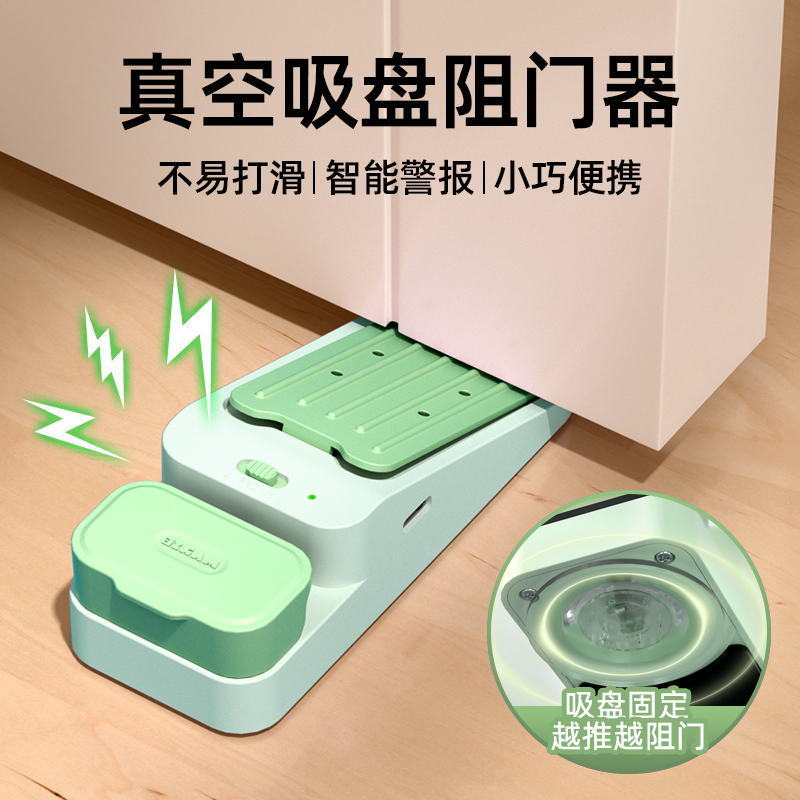 marie门挡报警酒店安全阻门器