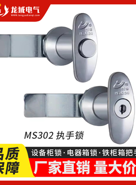 把手锁配电箱锁恒珠柜锁MS302-1-1海坦电柜锁厂价批发开关柜门锁