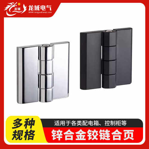 恒珠HL051锌合金合页开关柜铰链