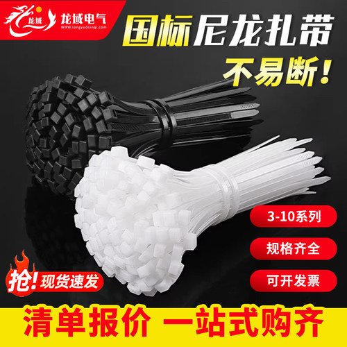 国标尼龙扎带捆绑带自锁式加厚大