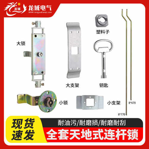 GGD锁中置柜锁老型新型动力柜锁